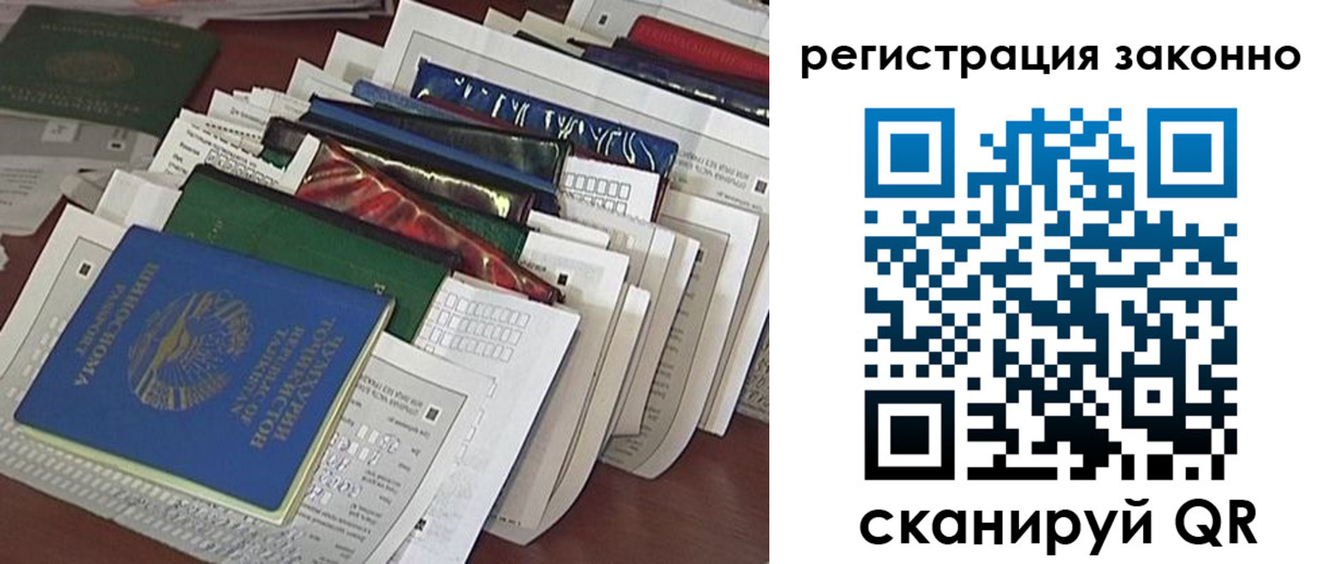 прописка регистрация в Карачеве