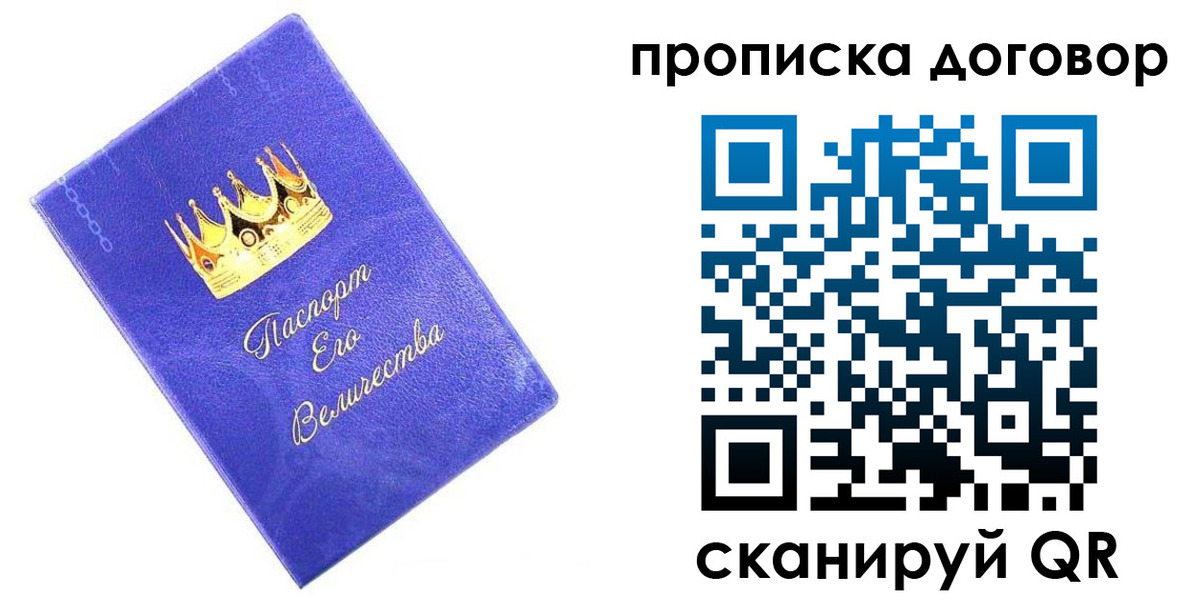 купить прописку в Карачеве